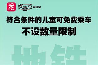 国米CEO：对翻修梅阿查持谨慎态度，我们在推进建设新球场的计划